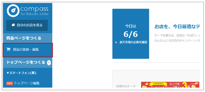 SKU版】在庫切れ時の納期情報表示について※修正済 – compass for