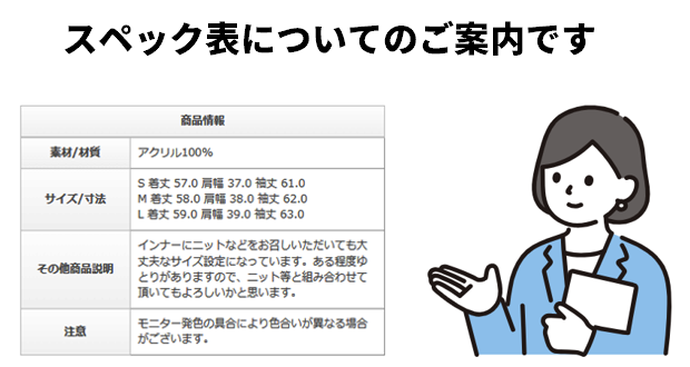 SKU版】スペック表の表示について – compass for 楽天市場 ヘルプセンター