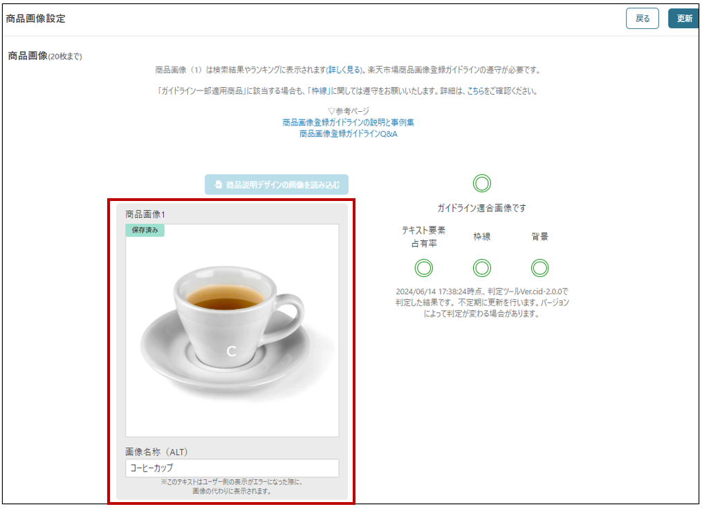 売れ筋ランキングやおすすめアイテムの画像は、どこの画像が表示されますか？ – compass for 楽天市場 ヘルプセンター