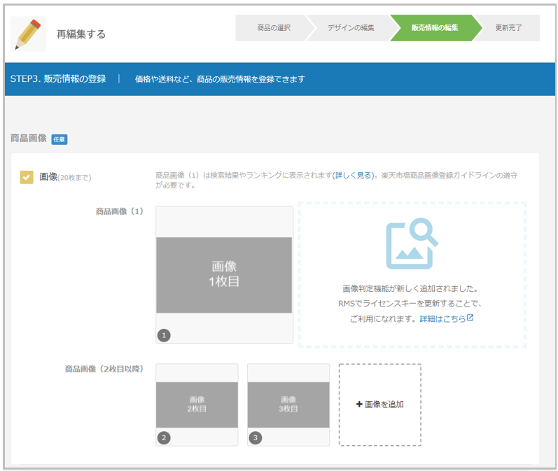 compassで商品画像登録ガイドラインのチェックができるようになりまし